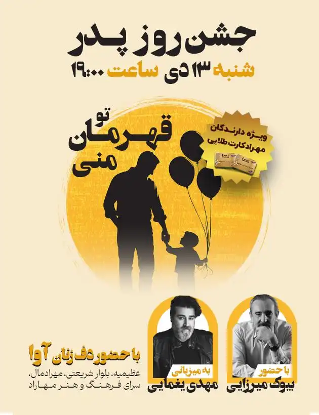 جشن / رویداد فرهنگی-خانوادگی