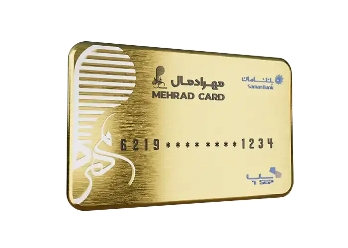 عضویت در باشگاه مشتریان مهراد مال